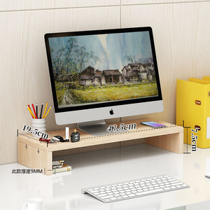 6.9元包邮  净鉴 电脑显示器增高架 19.5*47.5*7.5cm