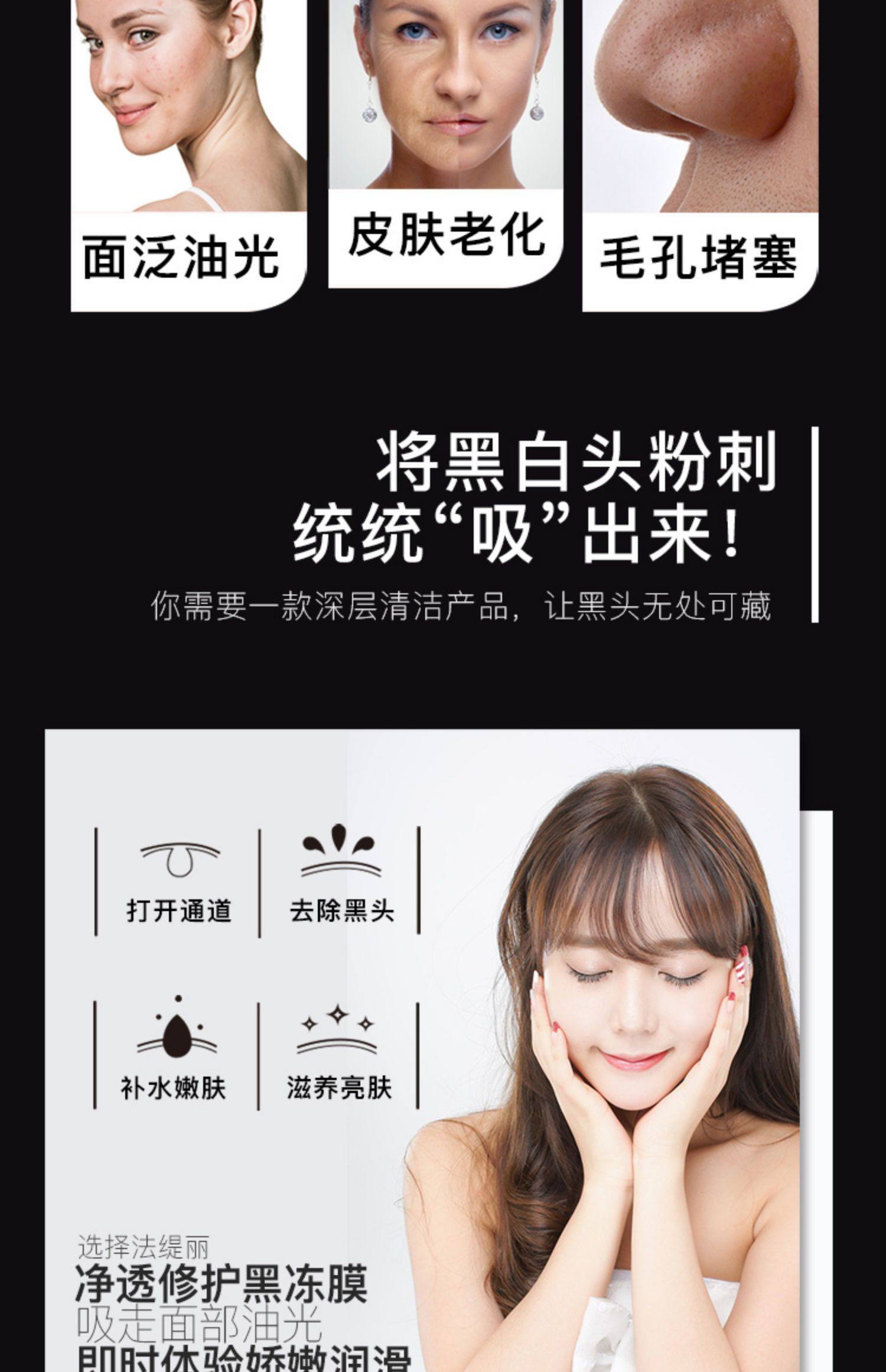 法缇丽黑冻膜清洁面膜去黑头粉刺收缩毛孔深层清洁涂抹睡眠面膜_物