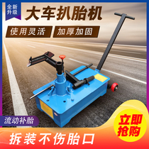 Cart vacuum tire stripping machine Pneumatic tools Auto repair Mobile tire repair equipment Truck tire disassembler Tire disassembler