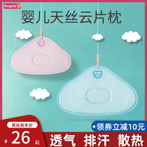 Baby Tencel cloud sheet pillow Baby pillow Summer newborn flat pillow Sweat-absorbing breathable cold pillow towel Cloud pillow pad