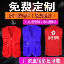 Multi-pocket vest custom LOGO Construction site tooling vest Advertising campaign publicity vest volunteer volunteer vest