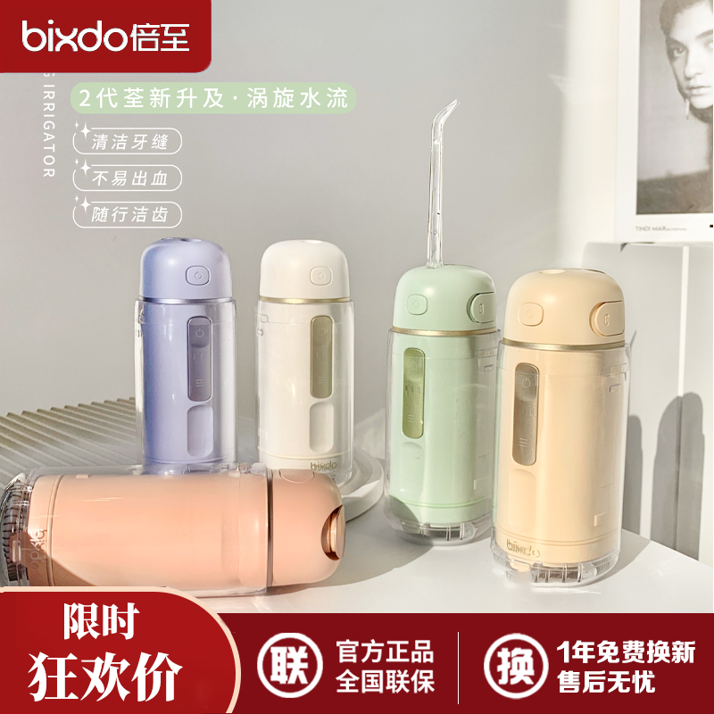 Times-to-capsule punching-toothware second-generation home electric toothwash portable oral Mini orthodontic children Water floss-Taobao