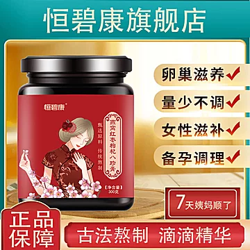 八珍膏燕窝益母汤膏300g[30元优惠券]-寻折猪