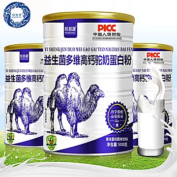 【恒碧康】益生菌驼奶粉500g[270元优惠券]-寻折猪