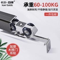 Sliding door guide rail pulley kitchen hanging door sliding door crane rail wooden door buffer damper suspension sliding full set of accessories