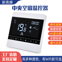 Johnson touch screen wifi central air conditioning thermostat fan coil LCD three-speed switch control panel