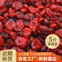 Cranberry dry baking special box 5kg Australian cranberry slices 500g fruit small package for pregnant women snacks