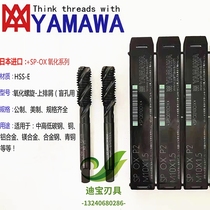 YAMAWA JAPAN IMPORTS YAMAHA OX Oxidized Spiral Wire Tapping M2M3M4M5M6M7M8M10M12 Silk Cone