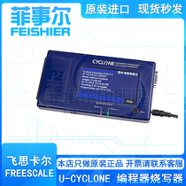 Original CYCLONE UNIVERSAL Freescale PE High Speed UNIVERSAL Programming Burners U-CYCLONE