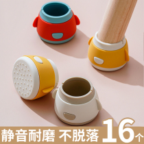 Table foot cover Silent non-slip wear-resistant stool chair anti-release protective cover thickened leg pad Silicone table and chair foot pad paste