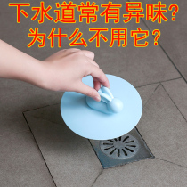 Toilet deodorant cover sewer silicone pool plug toilet floor drain blocking anti-odor cockroach worm artifact hole