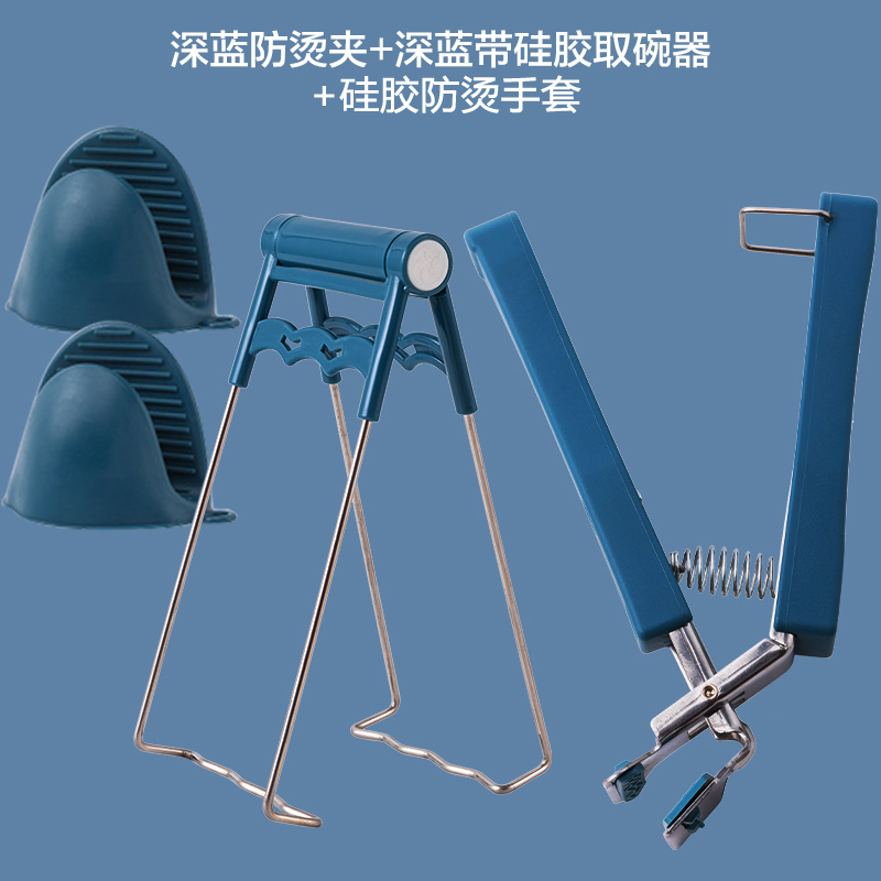 Anti-perm three-piece set blue: dish picker + bowl picker + silicone anti-perm cover