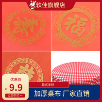 Disposable tablecloth thickened round table wedding round home festive life plastic rectangular tablecloth film