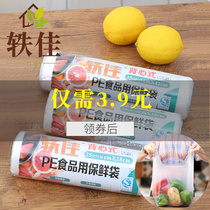 Vest-style fresh-keeping bag hand-torn thick household trumpet pick-up broken food fruit bag economy