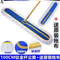 Clean cloth steps up push-wide mop dust pushback industrial sloth wood floor replacement head flat push for home
