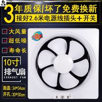 Suction Top Chess room ceiling range hood Toilet Exhaust Fan PIG HOUSE VENTILATOR WIRE FLUE EXHAUST FAN