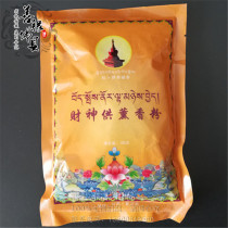 Tibetan Buddhism Fire for supplies for the Gods of the chaetyan incense powder Pink Pink powder smoke for powder 100 gr packs