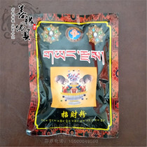 Tibetan Buddhism incense supplies Tibet Lhasa fortune powder fire supplies incense powder