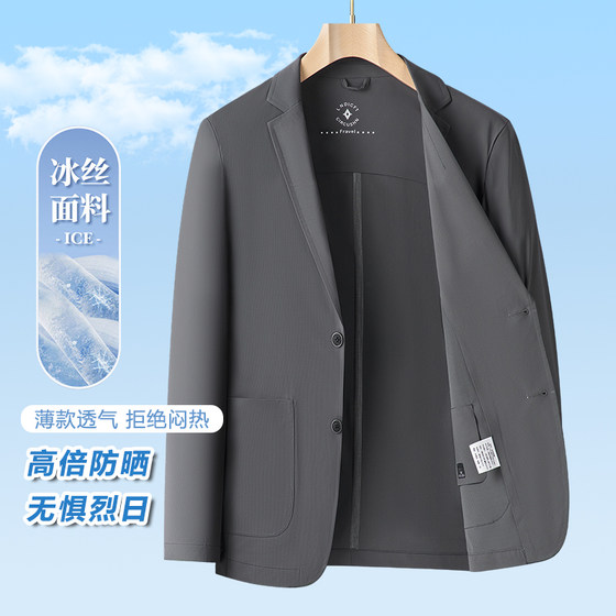 2025 summer suit collar sun protection suit men's suit business casual anti-ultraviolet breathable middle-aged dad coat
2025 summer suit collar sun protection suit men's suit business casual anti-ultraviolet breathable middle-aged dad coat