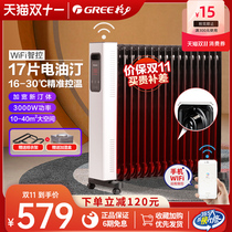 Gree Electric Oil Tin Home 17 Piece Oil Tin Bedroom Silent High Power Saving Electric Heater Smart WiFi Heater