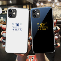 Eighty-nine Apple 11 mobile phone case 13 applicable iPhone 12 net red apple x personality creativity 8plus minimal xr 10896s couple 7 glass 11 proma