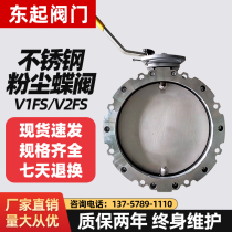 Manual dust powder butterfly valve stainless steel single and double flange series cement mixing plant turbine handle DN100