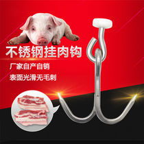 Refrigerated Truck Meat Hook Stainless Steel Meat Hook Refrigerated Truck Special Meat Hook Meat Hook Pork Hooks Stainless Steel Meat Hook