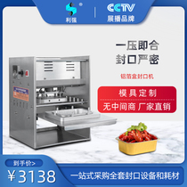 Liqiang brand aluminum foil box sealing machine Takeaway packing box small hot pot packing machine Takeaway box sealing machine Sauerkraut fish packing machine Hotel takeaway packing machine lock fresh box sealing machine Stainless steel sealing