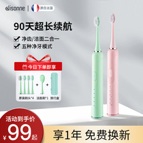 French Tisoni electric toothbrush sensitive soft hair charging sonic automatic intelligent adult male and female couples students