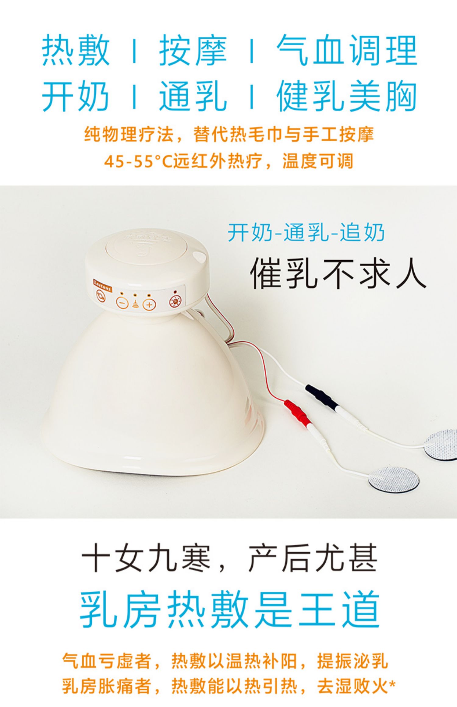 通乳仪开奶催乳乳房堵奶硬块胀痛奶少涨奶热敷疏通按摩腹值盆底肌