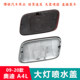 2009-19 Audi A4L 헤드 라이트 클리닝 커버, 워터 스프레이 건 덮개, 전면 범퍼 장식 커버, 워터 스프레이 커버에 적합 2009-19 Audi A4L 헤드 라이트 클리닝 커버, 워터 스프레이 건 덮개, 전면 범퍼 장식 커버, 워터 스프레이 커버에 적합