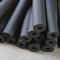 Rubber and plastic insulation pipe solar water heater water pipe antifreeze insulation sleeve air conditioning insulation pipe sleeve heat insulation insulation cotton
