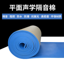 Soundproof cotton wall soundproof wall sticker door sticker window sticker soundproof artifact sound-absorbing cotton soundproof board bedroom home anti-collision