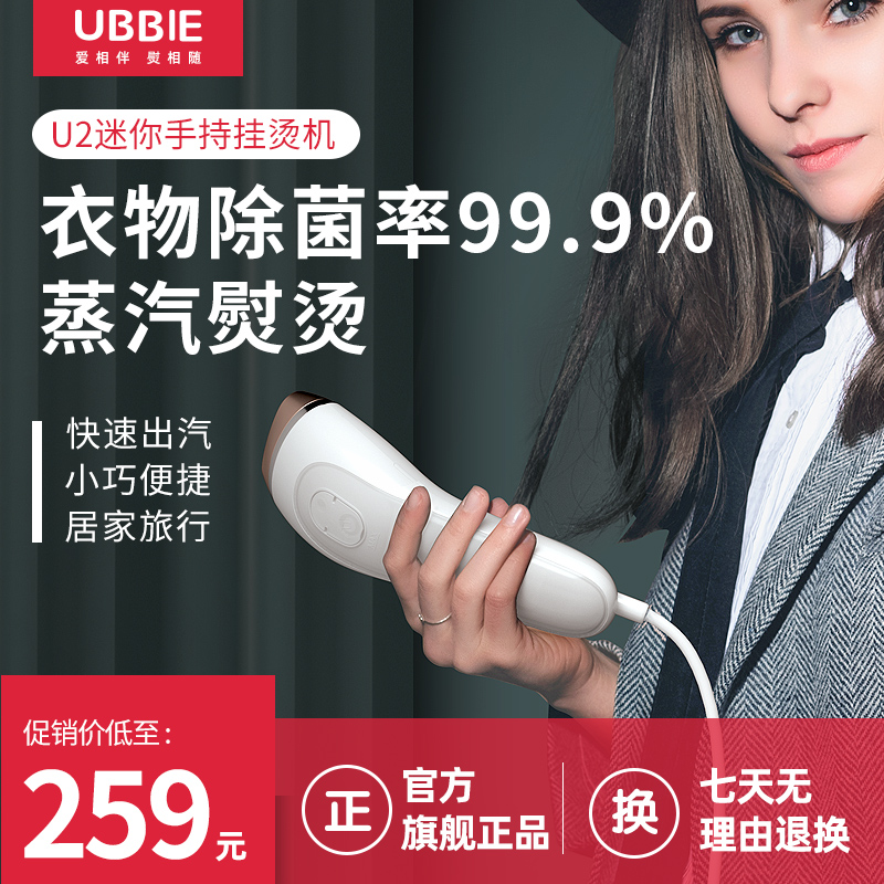 ubbie handheld hanging ironing machine steam electric iron household dormitory mini portable ironing artifact