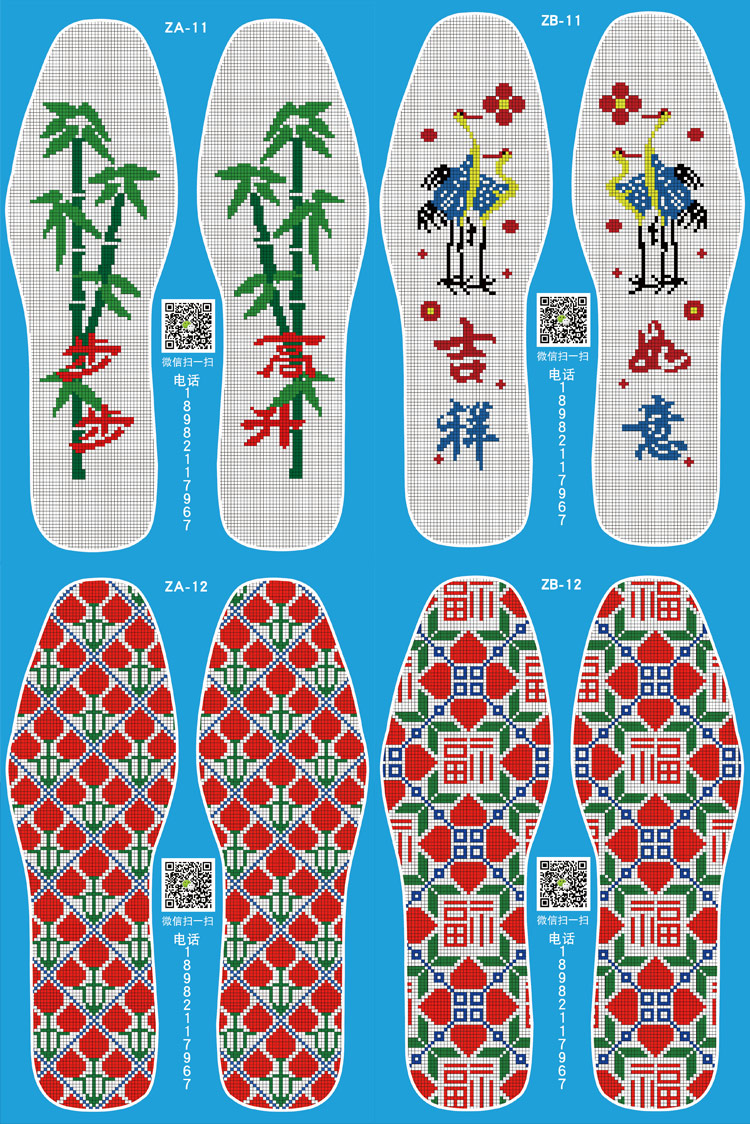 十字绣鞋垫图纸图案花样图样纸质电子版绣花鞋垫手工半成品鞋垫