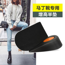 Inner heightened insole soft half cushion heightened artifact mens and womens Martin boots comfortable shock absorber heightened insole full pad