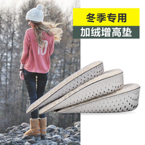 Increase insoles women warm winter plus velvet Martin boots half Xue Zhiqian same men invisible height cushion not tired feet