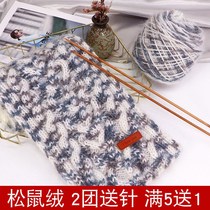 Special line of hook hat Winter squirrels Floss Thread Handmade Diy Weave Scarf womens line Coarse Squirrel Yarn