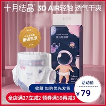 October Crystal Little Adventurer Baby Diapers Super soft infant baby diapers XL size 44 pieces