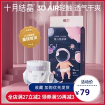 October crystal little Adventurer baby diapers Super soft and dry Infant baby diapers M size 56 pieces