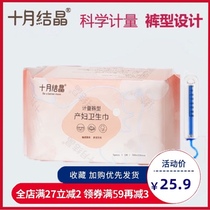 October crystal metered sanitary napkins thickened pants peace of mind confinement evil dew waiting supplies 1 box 3 pieces