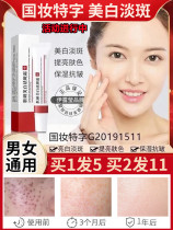 Yulus skin-skinned skin-whitening cream Cream Flagship Store Men and Men General Go to Yellow Bright Skinned Yellow Brown Spots