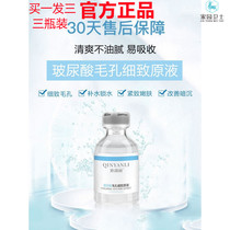 Flagship Store Bursting hair pores coarse shrinkage pores coarse large repair balancing water oil Tired dark and refined liquid