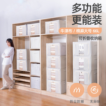 Clothing bag folds Oxford Bubana box basket household cloth cover pack pack box