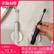 Electric toothbrush frame automatically scaled toilet suction wall mounted wall shelf toothbrush free plate toothbrush