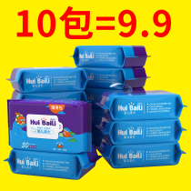 Huibaili wet wipes small bag portable baby hand mouth and fart special family affordable wet wipes wipe table and chair toys