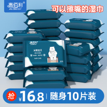 Baby wipes small bag carry 30 packs of portable wet wipes for infants and newborns