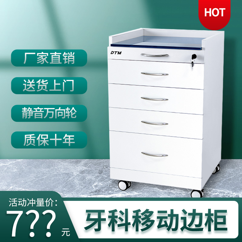 Dental mobile sideboard dental clinic beauty medical stainless steel wood storage special cabinet trolley manufacturer