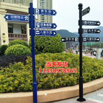 Scenic spot signs road signs community guidance signs guide signs vertical outdoor direction signs arrow parks