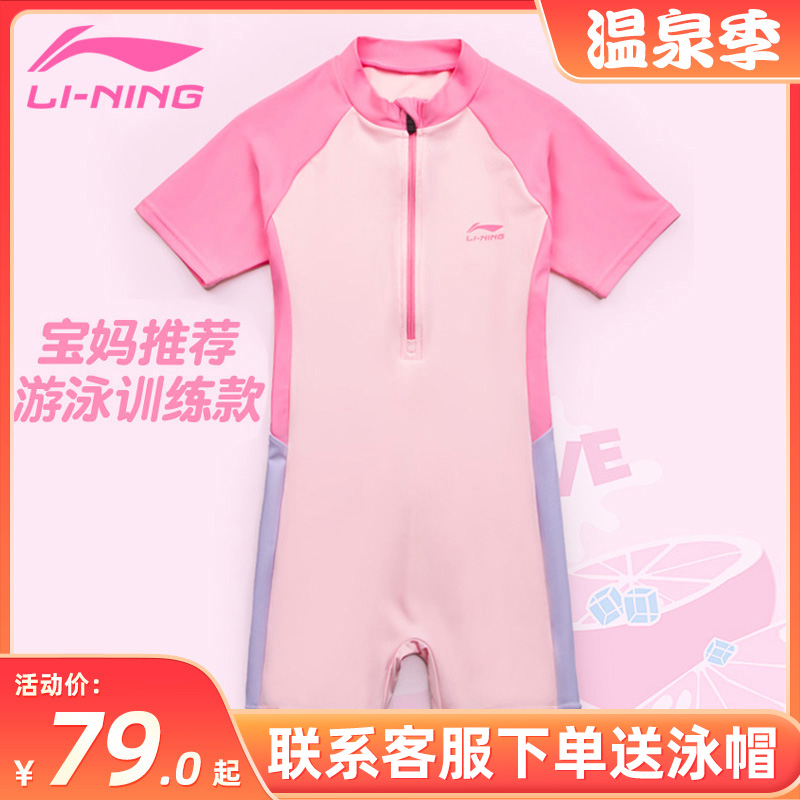 Li Ning Children's swimsuit girl girl one-piece swimsuit girl's 2023 new CUHK child professional training swimsuit